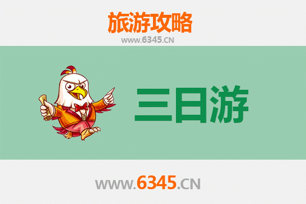 梅州大埔三日游攻略：客家风情与自然奇观的完美之旅