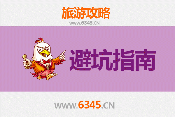梅州大埔旅游全攻略：资深博主八大忠告与须知