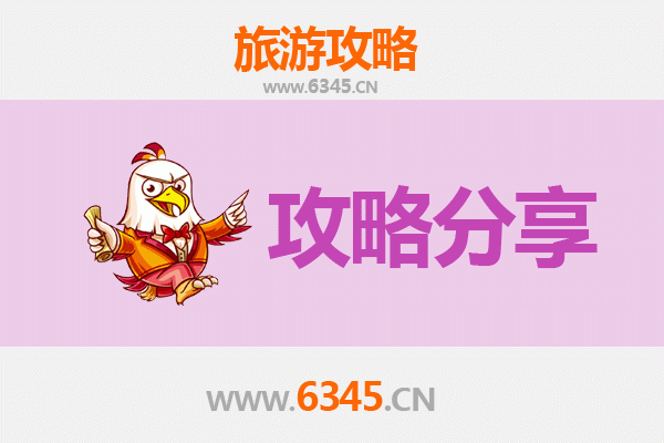 梅州大埔旅游攻略：跟团与自由行深度对比