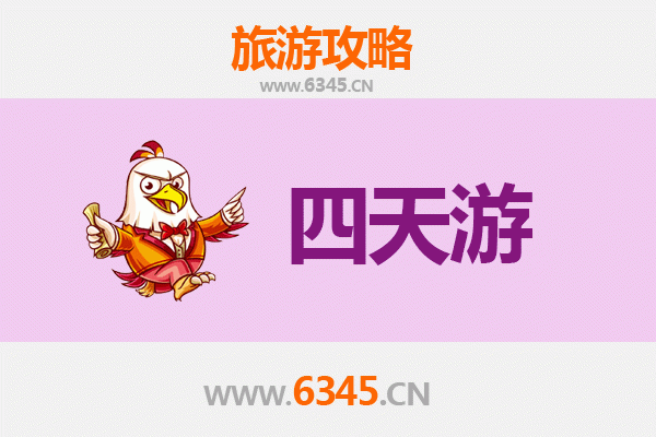 梅州大埔四天三夜深度游攻略：客家风情与自然奇观完美之旅