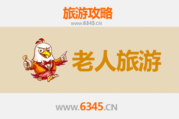 梅州大埔银发之旅：慢游客家古镇，乐享适老景点